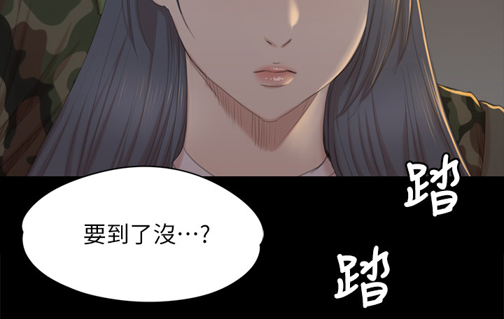 《昼夜分工》漫画最新章节第66章：正义免费下拉式在线观看章节第【8】张图片