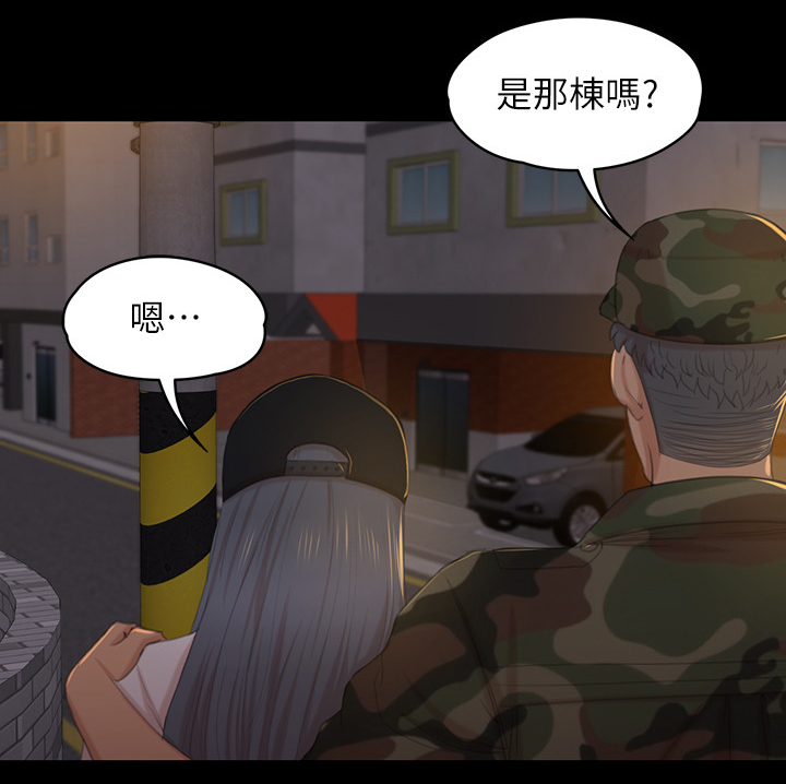 《昼夜分工》漫画最新章节第66章：正义免费下拉式在线观看章节第【6】张图片