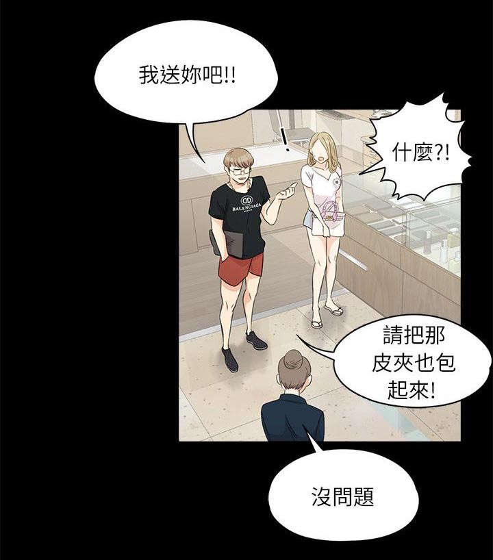 《还债陷阱》漫画最新章节第1章：豪掷千金免费下拉式在线观看章节第【3】张图片