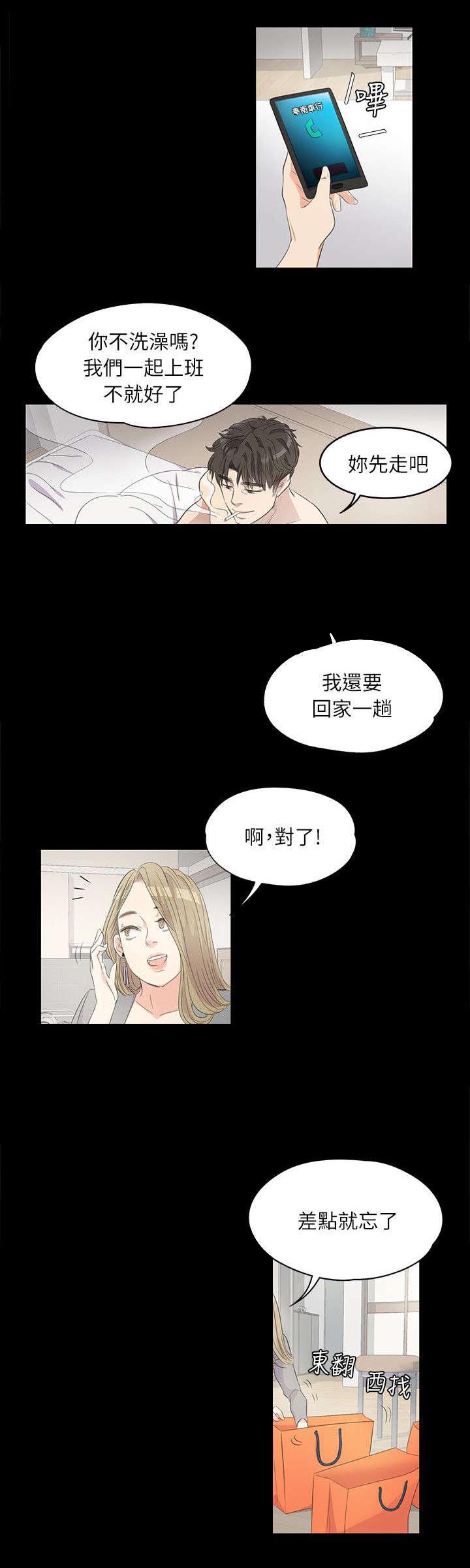 《还债陷阱》漫画最新章节第2章：家藏鲜肉免费下拉式在线观看章节第【2】张图片