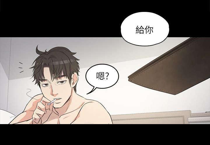 《还债陷阱》漫画最新章节第2章：家藏鲜肉免费下拉式在线观看章节第【1】张图片