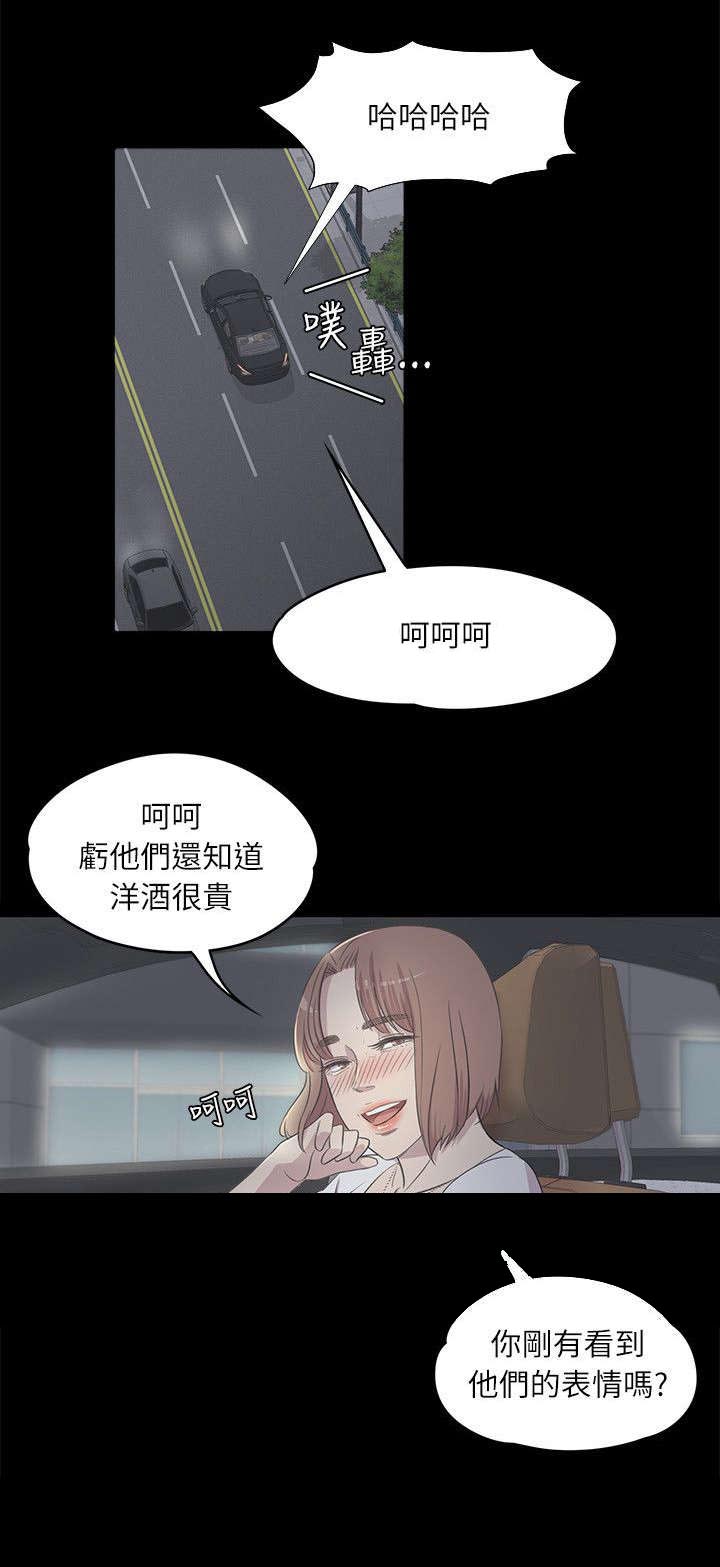 《还债陷阱》漫画最新章节第6章：超市员工免费下拉式在线观看章节第【5】张图片