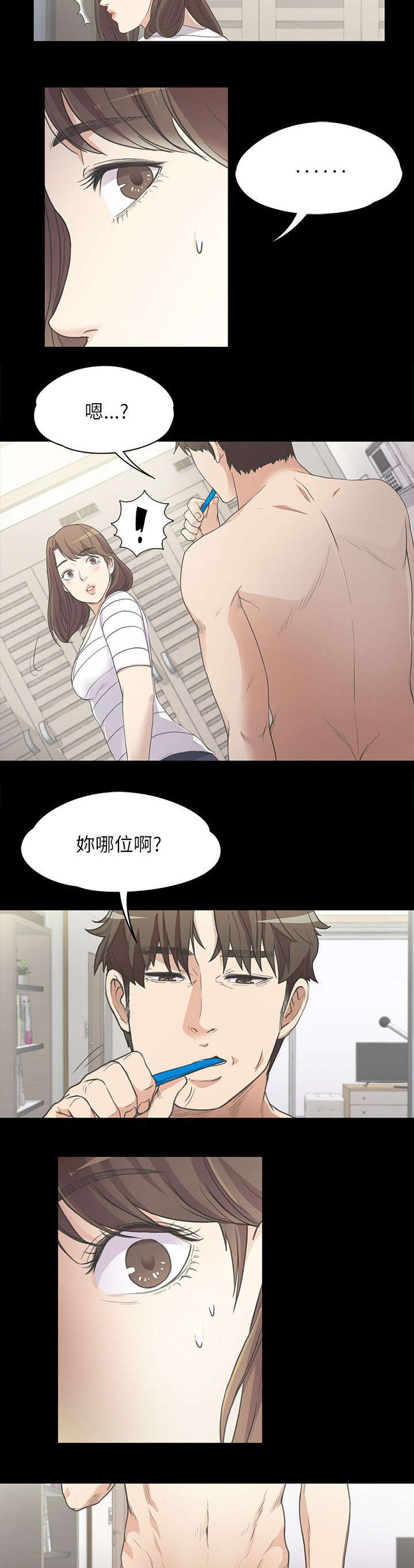 《还债陷阱》漫画最新章节第9章：坦诚相见免费下拉式在线观看章节第【3】张图片