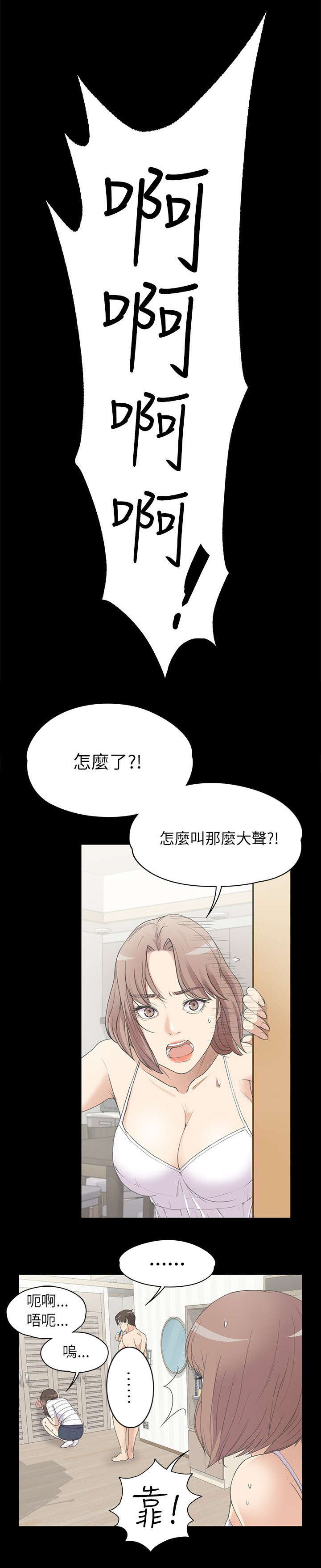 《还债陷阱》漫画最新章节第9章：坦诚相见免费下拉式在线观看章节第【1】张图片