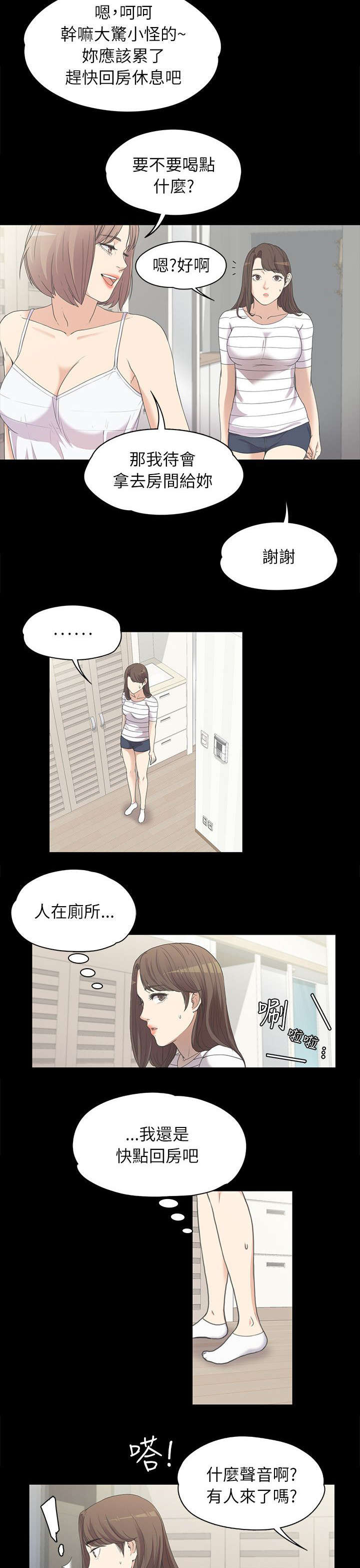 《还债陷阱》漫画最新章节第9章：坦诚相见免费下拉式在线观看章节第【4】张图片