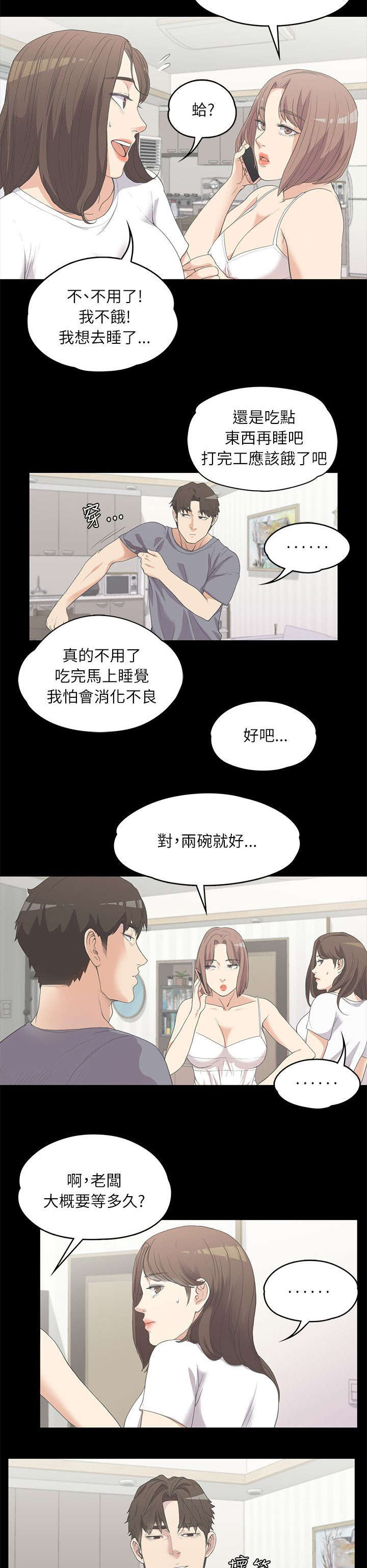 《还债陷阱》漫画最新章节第10章：缘分使然免费下拉式在线观看章节第【2】张图片