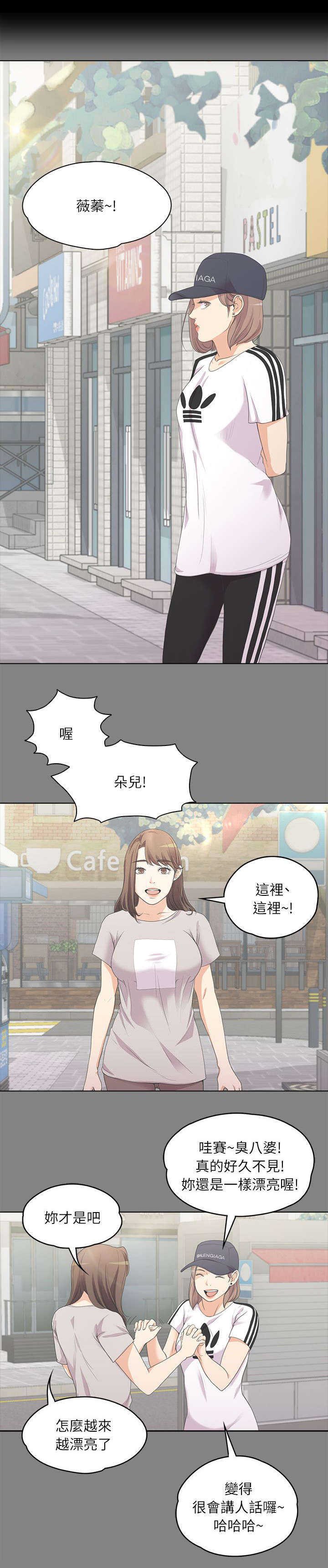 《还债陷阱》漫画最新章节第11章：难言之隐免费下拉式在线观看章节第【3】张图片