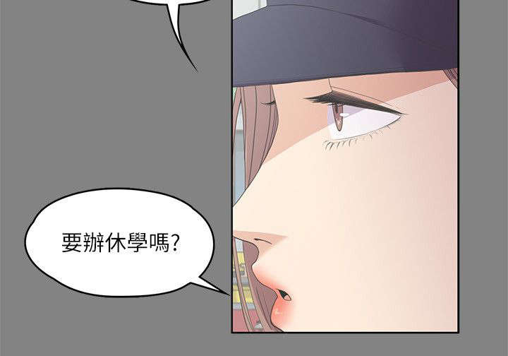 《还债陷阱》漫画最新章节第11章：难言之隐免费下拉式在线观看章节第【1】张图片