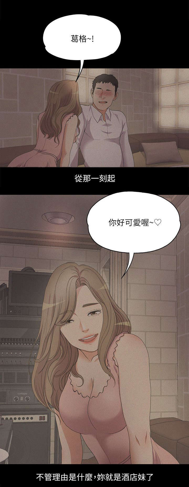 《还债陷阱》漫画最新章节第13章：都是钱惹的祸免费下拉式在线观看章节第【1】张图片