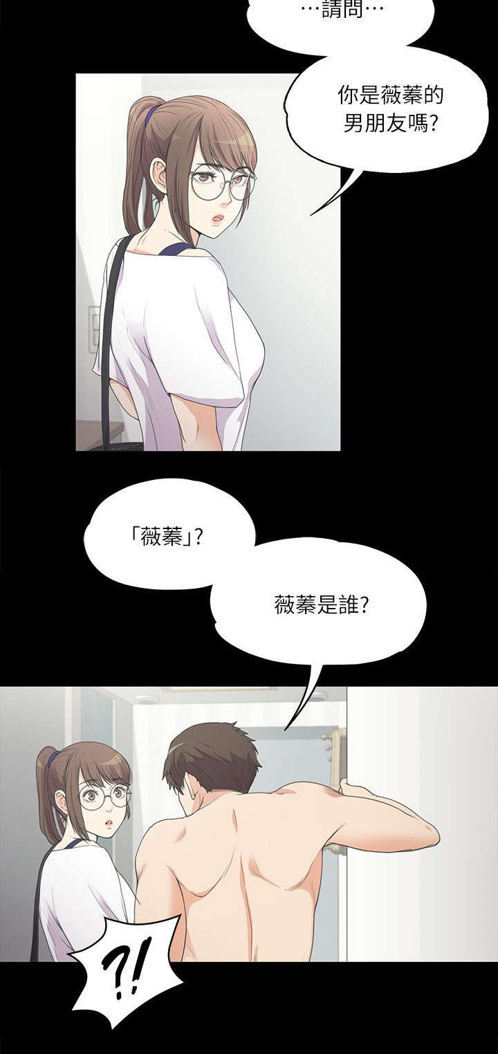 《还债陷阱》漫画最新章节第14章：偏袒免费下拉式在线观看章节第【1】张图片