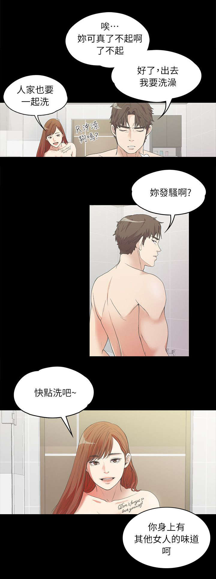 《还债陷阱》漫画最新章节第15章：毁灭的心免费下拉式在线观看章节第【7】张图片