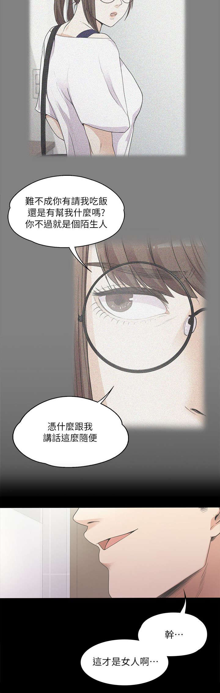 《还债陷阱》漫画最新章节第15章：毁灭的心免费下拉式在线观看章节第【2】张图片