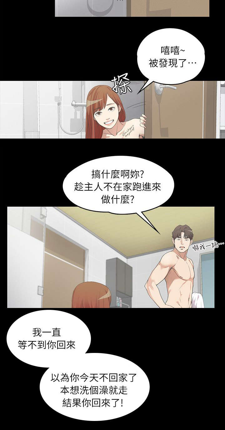 《还债陷阱》漫画最新章节第15章：毁灭的心免费下拉式在线观看章节第【8】张图片