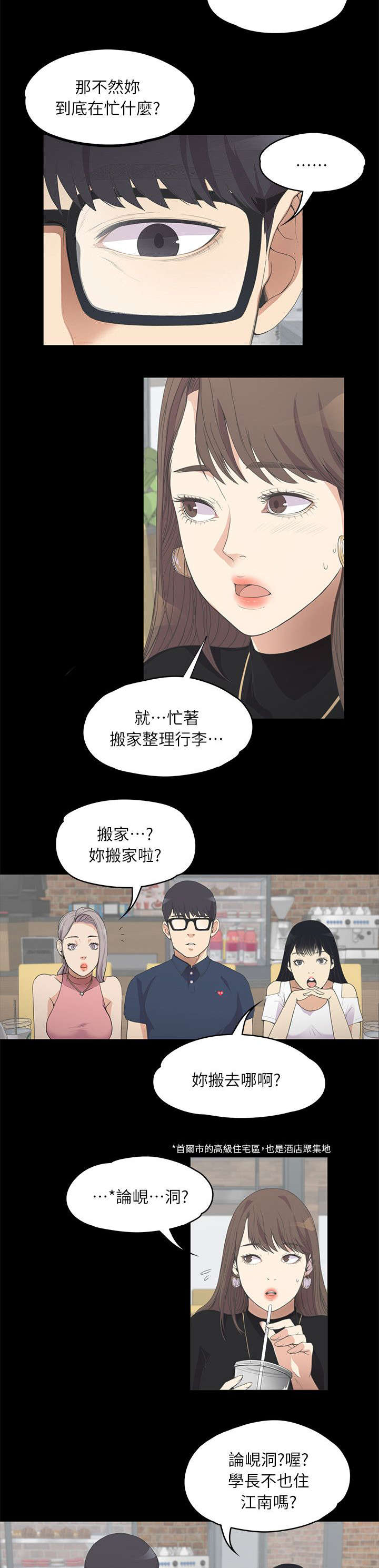 《还债陷阱》漫画最新章节第18章：滴血的心免费下拉式在线观看章节第【5】张图片