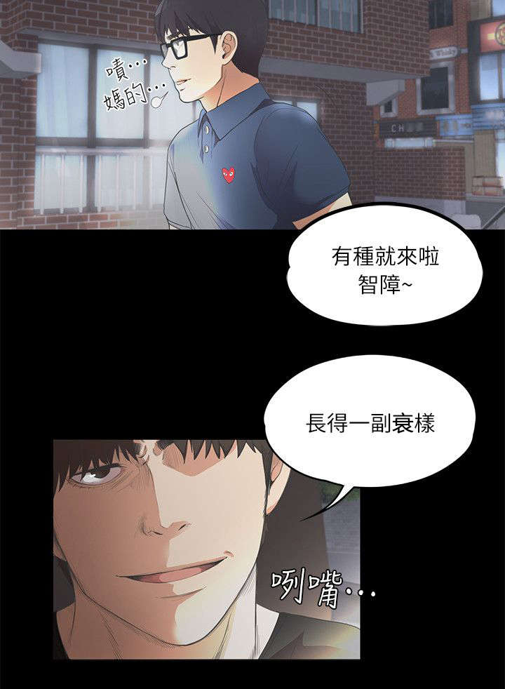 《还债陷阱》漫画最新章节第19章：挑衅免费下拉式在线观看章节第【5】张图片