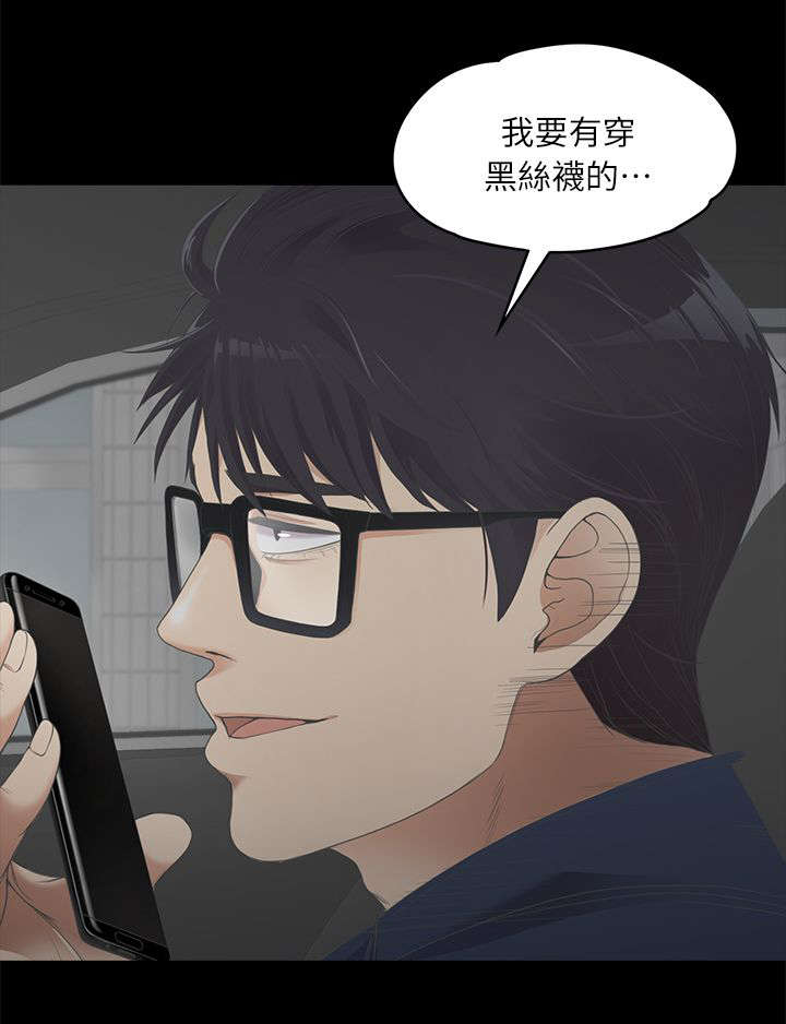 《还债陷阱》漫画最新章节第19章：挑衅免费下拉式在线观看章节第【1】张图片