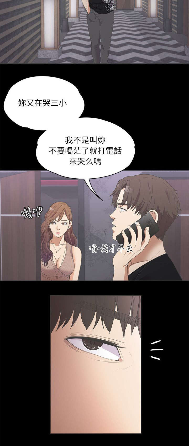 《还债陷阱》漫画最新章节第20章：我叫朵儿免费下拉式在线观看章节第【5】张图片