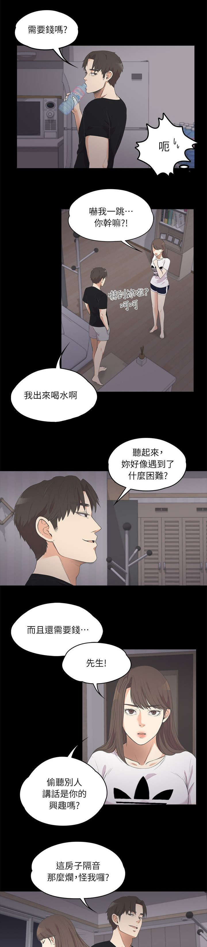 《还债陷阱》漫画最新章节第24章：雪上加霜免费下拉式在线观看章节第【5】张图片