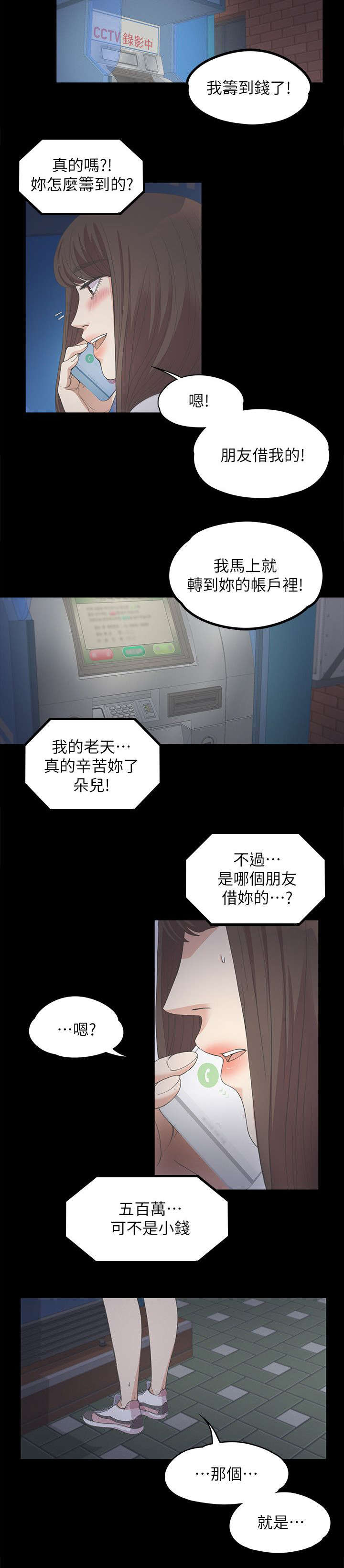 《还债陷阱》漫画最新章节第29章：一个月之期免费下拉式在线观看章节第【7】张图片