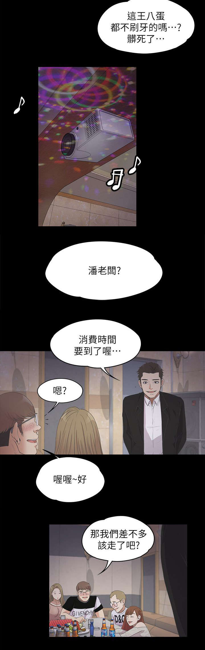 《还债陷阱》漫画最新章节第30章：期待免费下拉式在线观看章节第【4】张图片