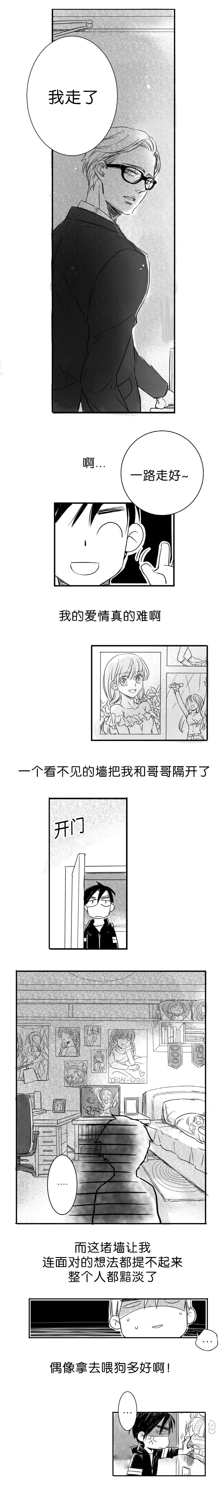 《如狼似犬前传》漫画最新章节第2章：一起吃饭吧免费下拉式在线观看章节第【3】张图片