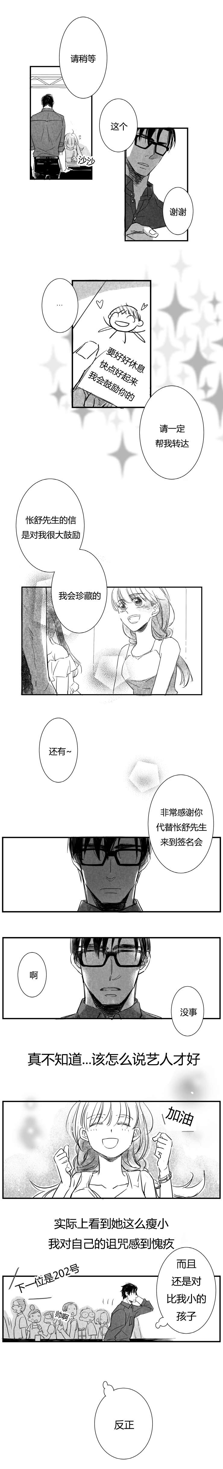 《如狼似犬前传》漫画最新章节第7章：医院免费下拉式在线观看章节第【2】张图片