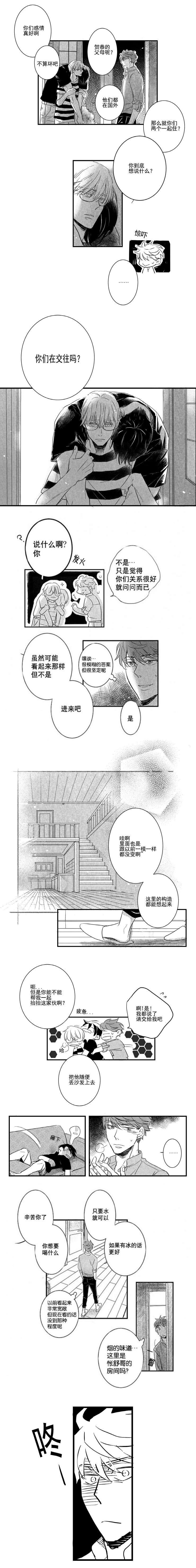 《如狼似犬前传》漫画最新章节第10章：怅舒的房间免费下拉式在线观看章节第【2】张图片