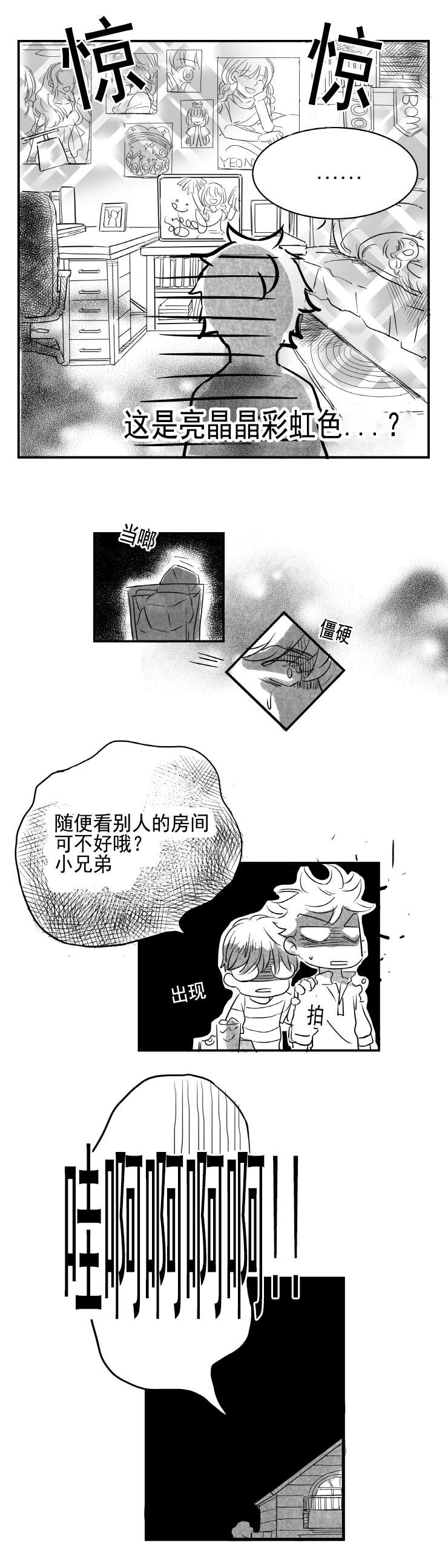 《如狼似犬前传》漫画最新章节第10章：怅舒的房间免费下拉式在线观看章节第【1】张图片