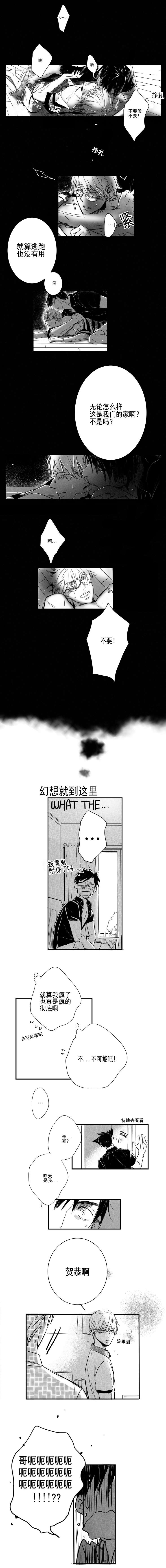 《如狼似犬前传》漫画最新章节第11章：醒酒免费下拉式在线观看章节第【4】张图片