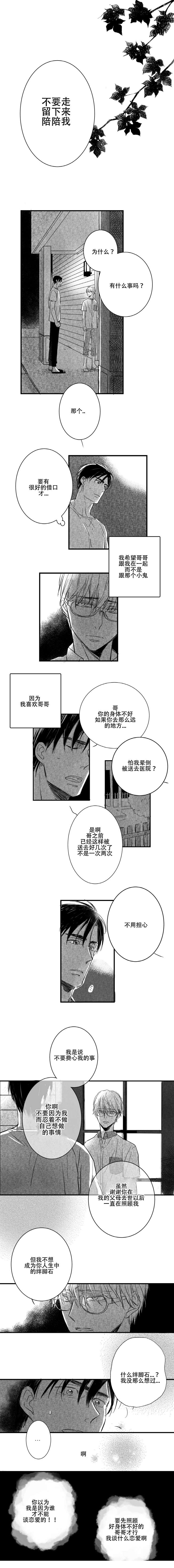 《如狼似犬前传》漫画最新章节第15章：出行前准备免费下拉式在线观看章节第【5】张图片