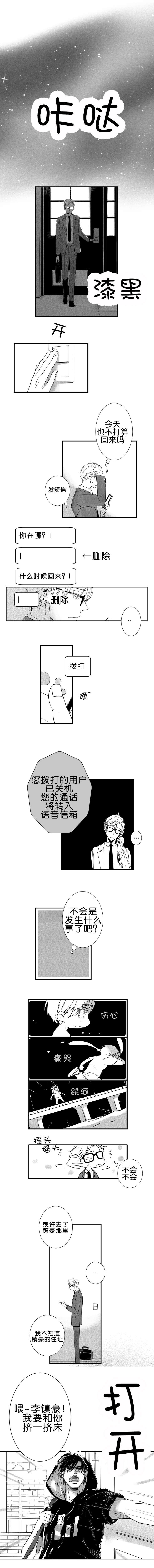 《如狼似犬前传》漫画最新章节第25章：恋爱咨询免费下拉式在线观看章节第【3】张图片