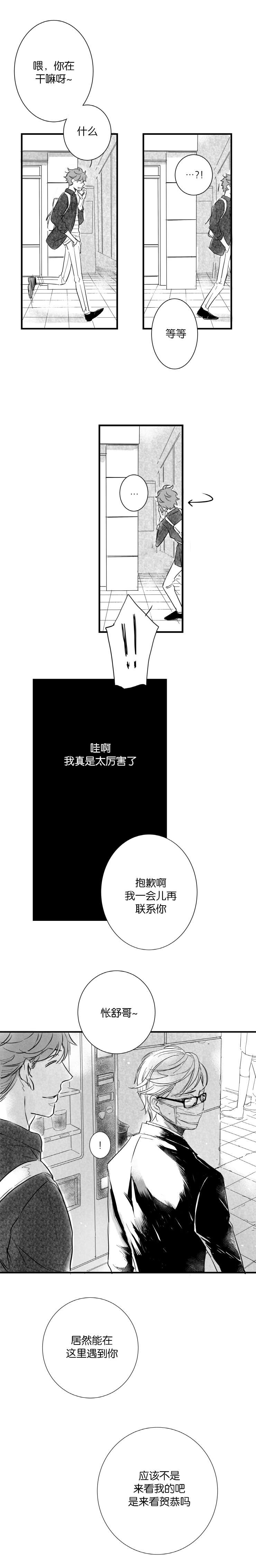 《如狼似犬前传》漫画最新章节第33章：偷偷来访免费下拉式在线观看章节第【1】张图片