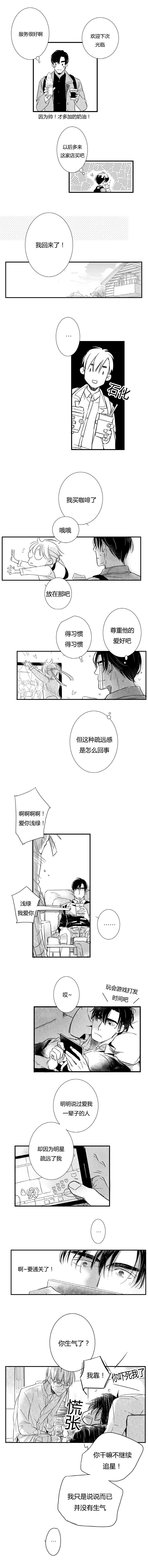 《如狼似犬前传》漫画最新章节第45章：贺恭的温柔免费下拉式在线观看章节第【3】张图片