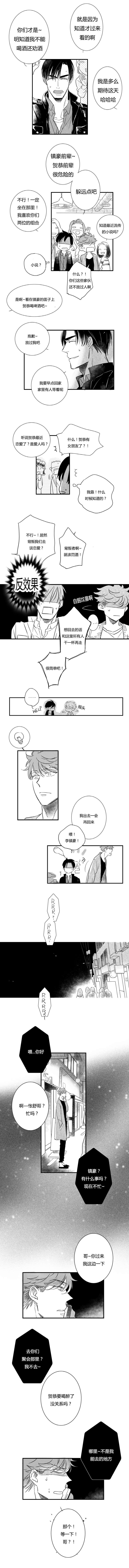 《如狼似犬前传》漫画最新章节第48章：镇豪求救免费下拉式在线观看章节第【2】张图片