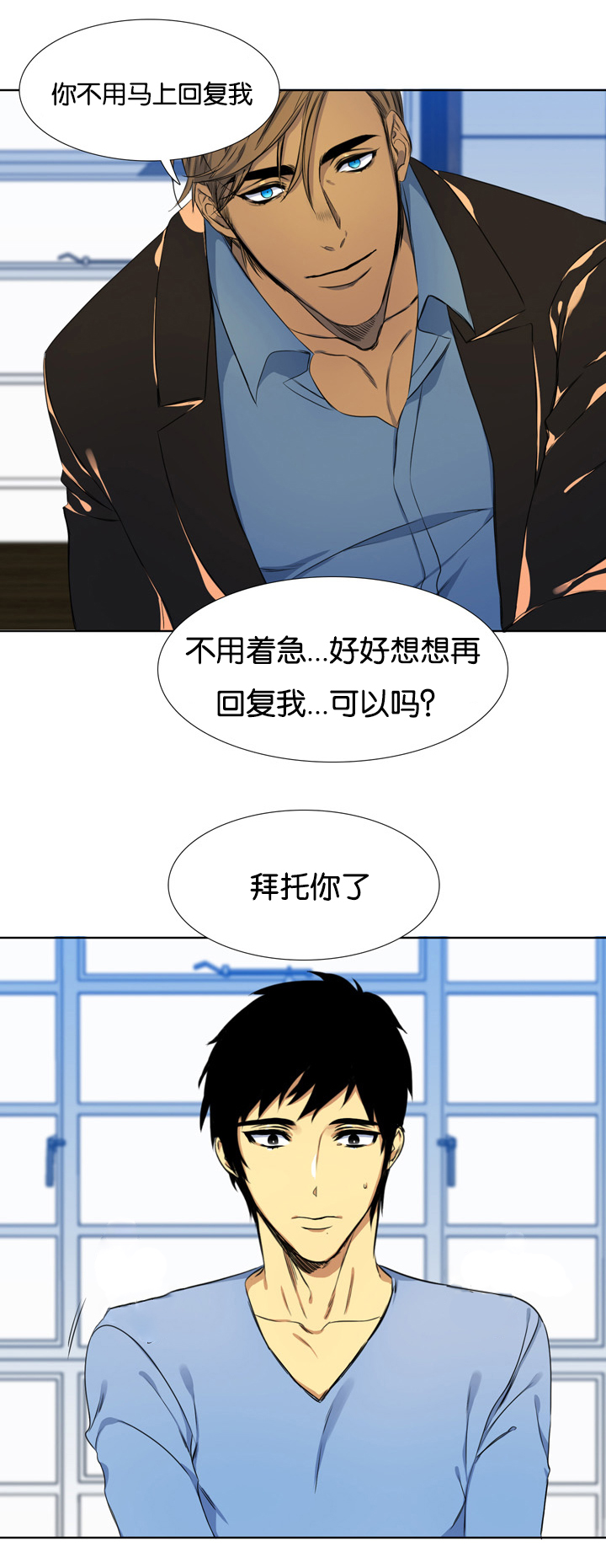 《青鹤》漫画最新章节第3章：聘用免费下拉式在线观看章节第【6】张图片