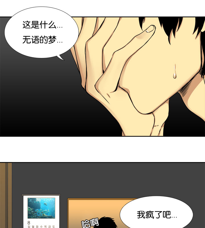 《青鹤》漫画最新章节第3章：聘用免费下拉式在线观看章节第【2】张图片