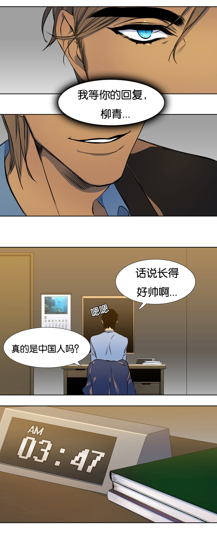 《青鹤》漫画最新章节第3章：聘用免费下拉式在线观看章节第【4】张图片