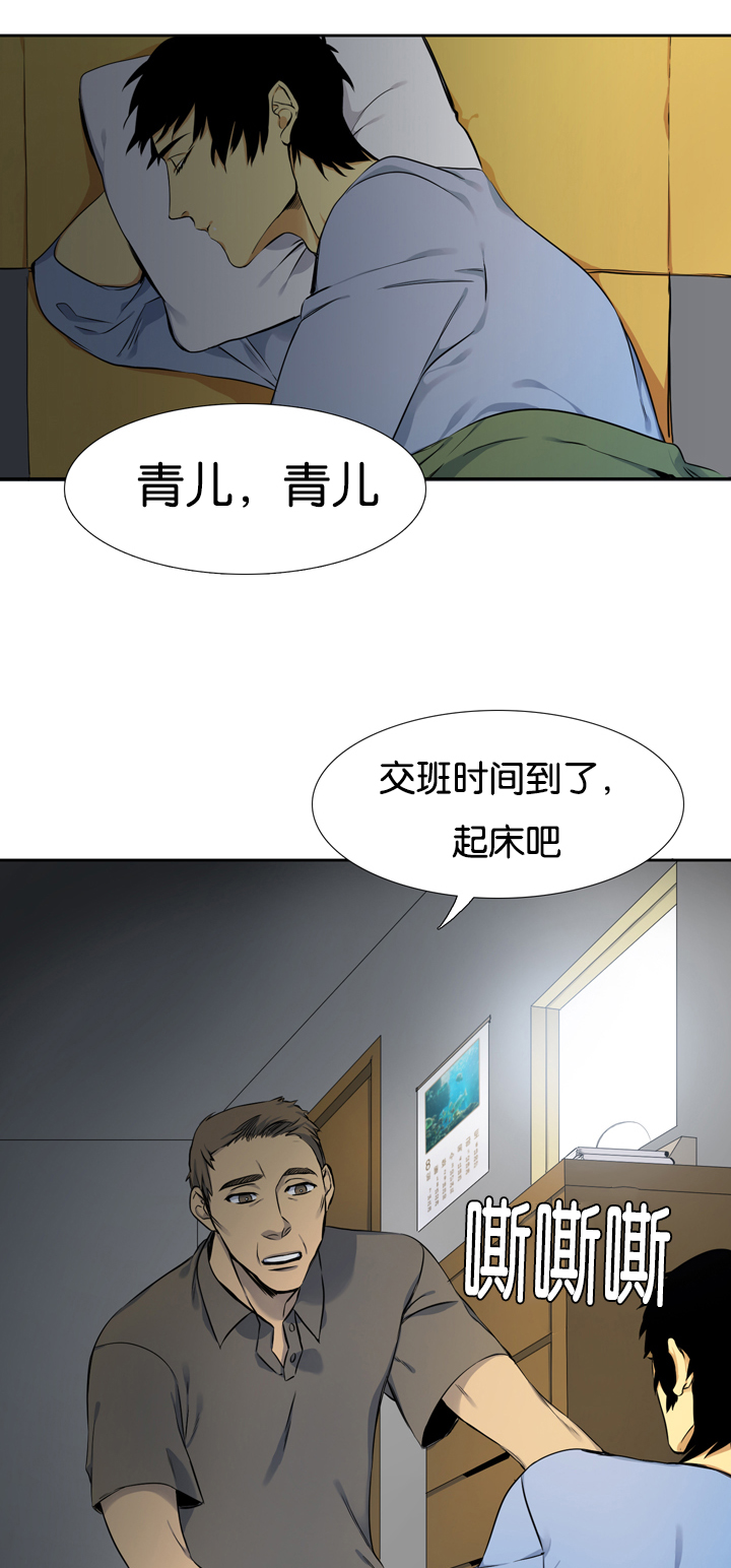 《青鹤》漫画最新章节第5章：调查免费下拉式在线观看章节第【6】张图片