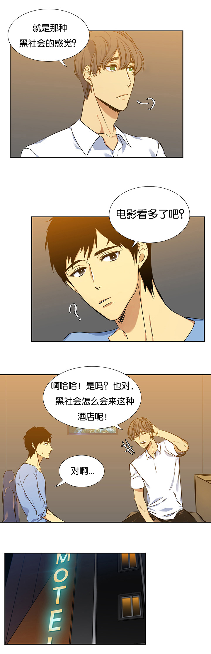 《青鹤》漫画最新章节第5章：调查免费下拉式在线观看章节第【10】张图片