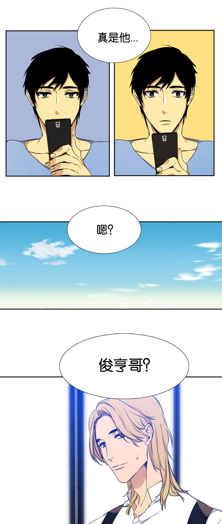 《青鹤》漫画最新章节第5章：调查免费下拉式在线观看章节第【4】张图片