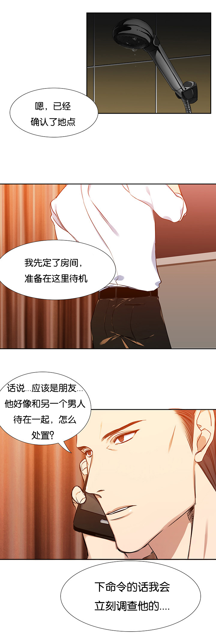 《青鹤》漫画最新章节第5章：调查免费下拉式在线观看章节第【9】张图片