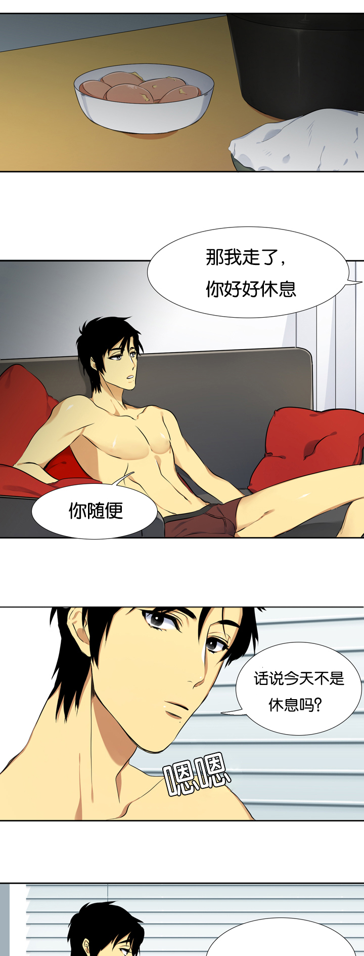 《青鹤》漫画最新章节第6章：那个男人免费下拉式在线观看章节第【5】张图片