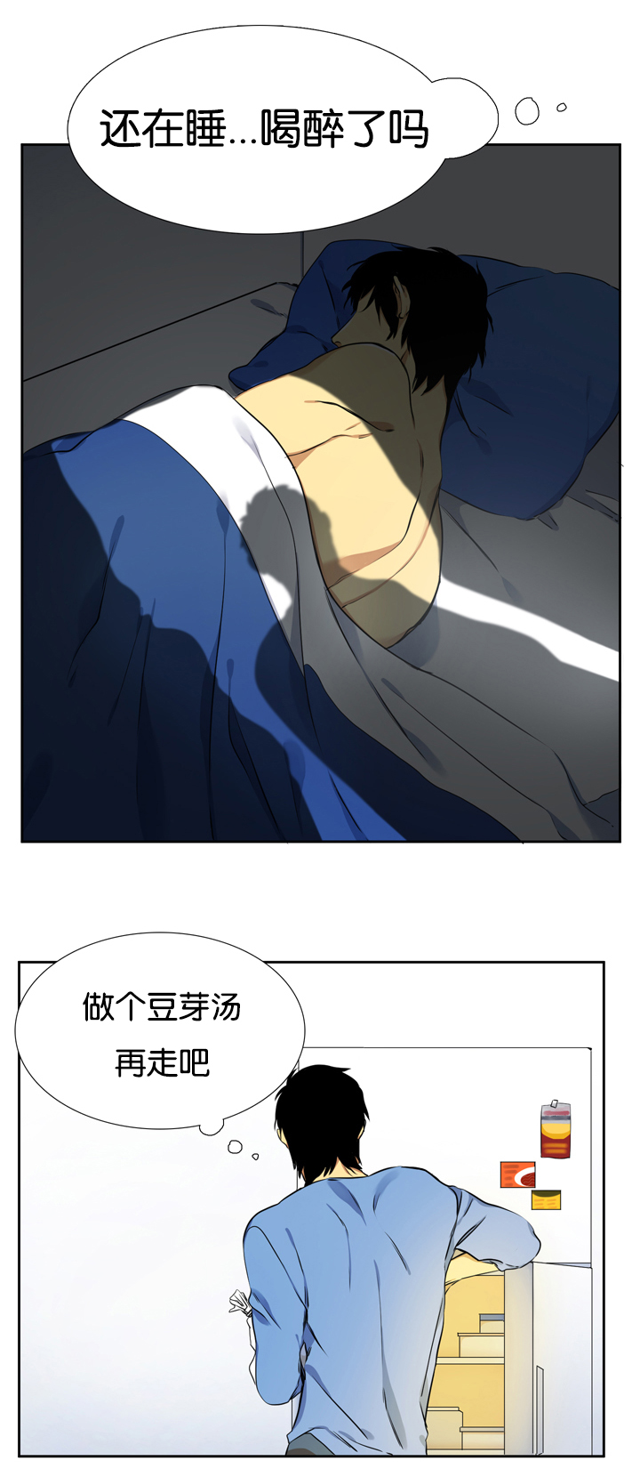 《青鹤》漫画最新章节第6章：那个男人免费下拉式在线观看章节第【8】张图片