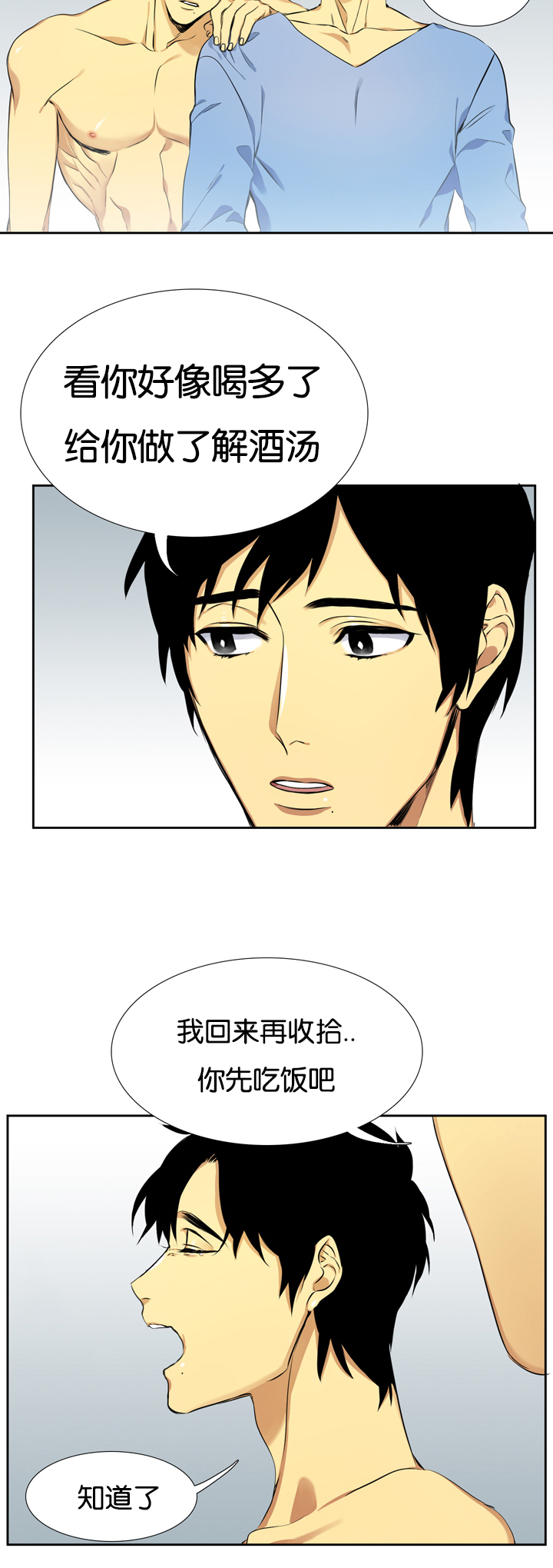 《青鹤》漫画最新章节第6章：那个男人免费下拉式在线观看章节第【6】张图片