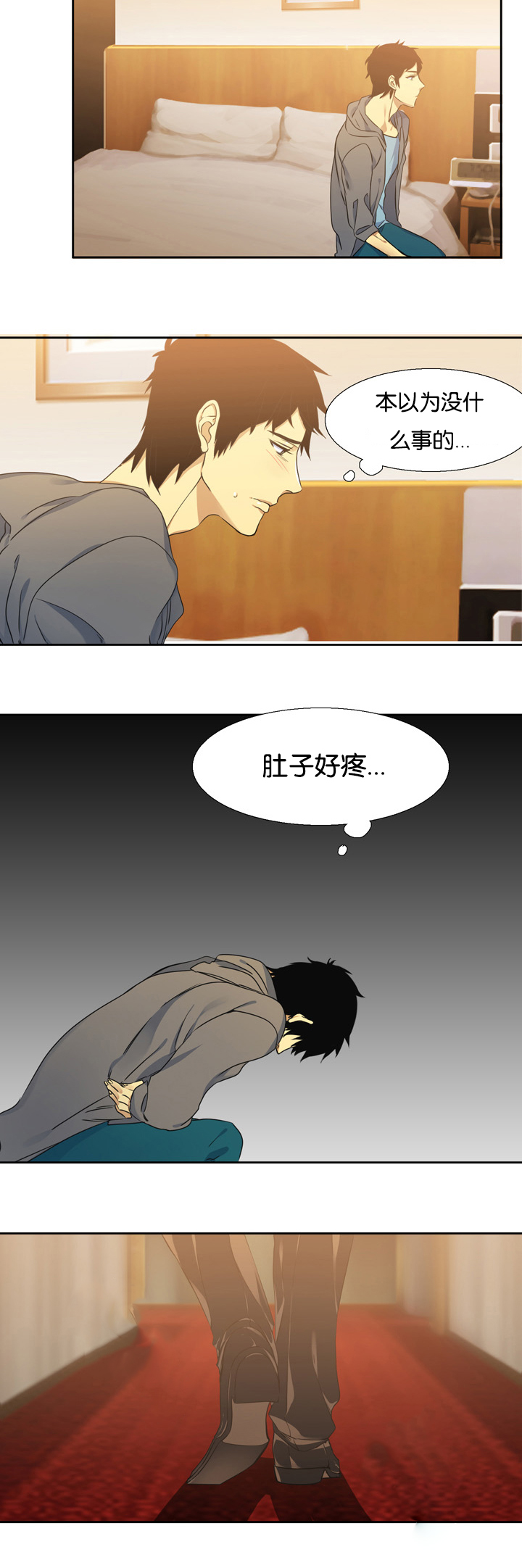 《青鹤》漫画最新章节第9章：温柔免费下拉式在线观看章节第【2】张图片