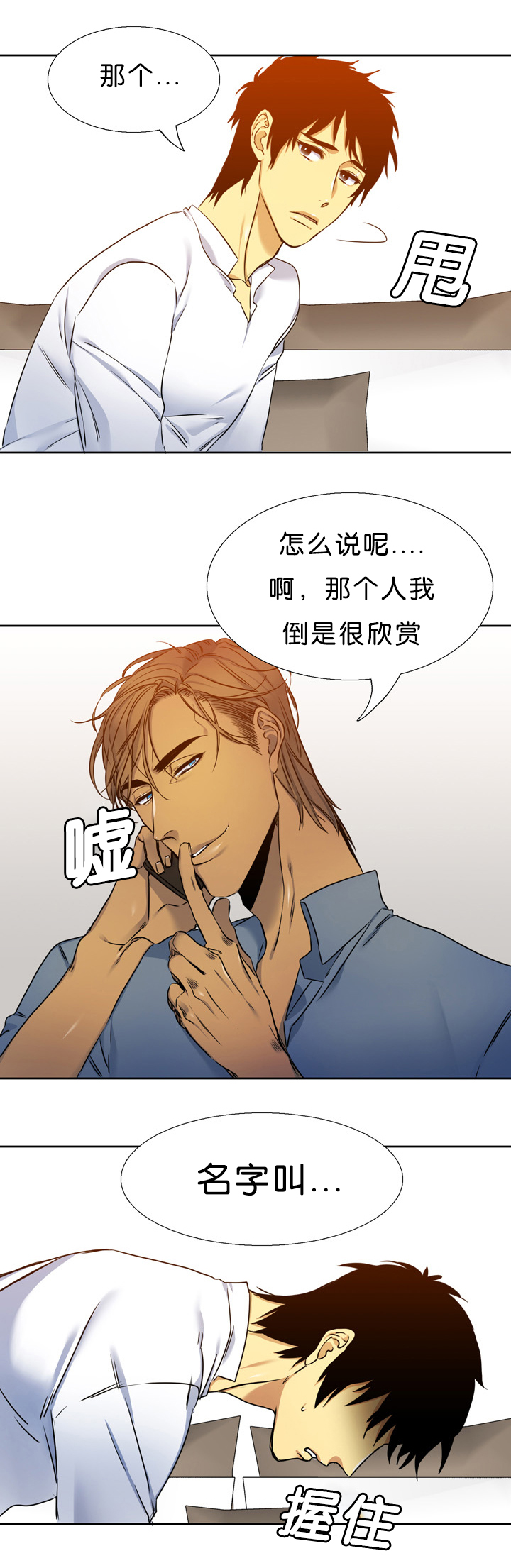 《青鹤》漫画最新章节第14章：拼命免费下拉式在线观看章节第【4】张图片