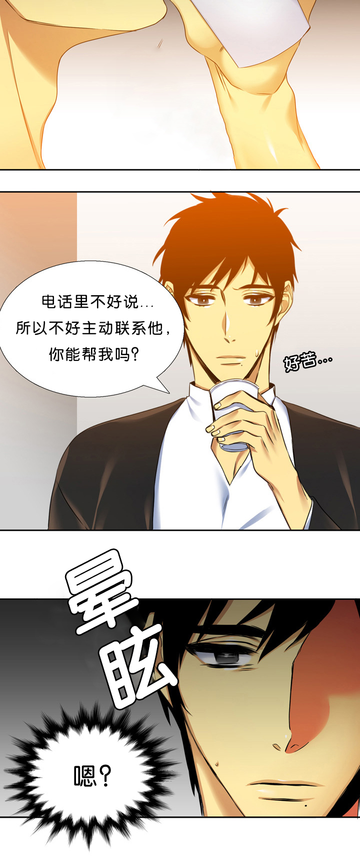 《青鹤》漫画最新章节第14章：拼命免费下拉式在线观看章节第【15】张图片