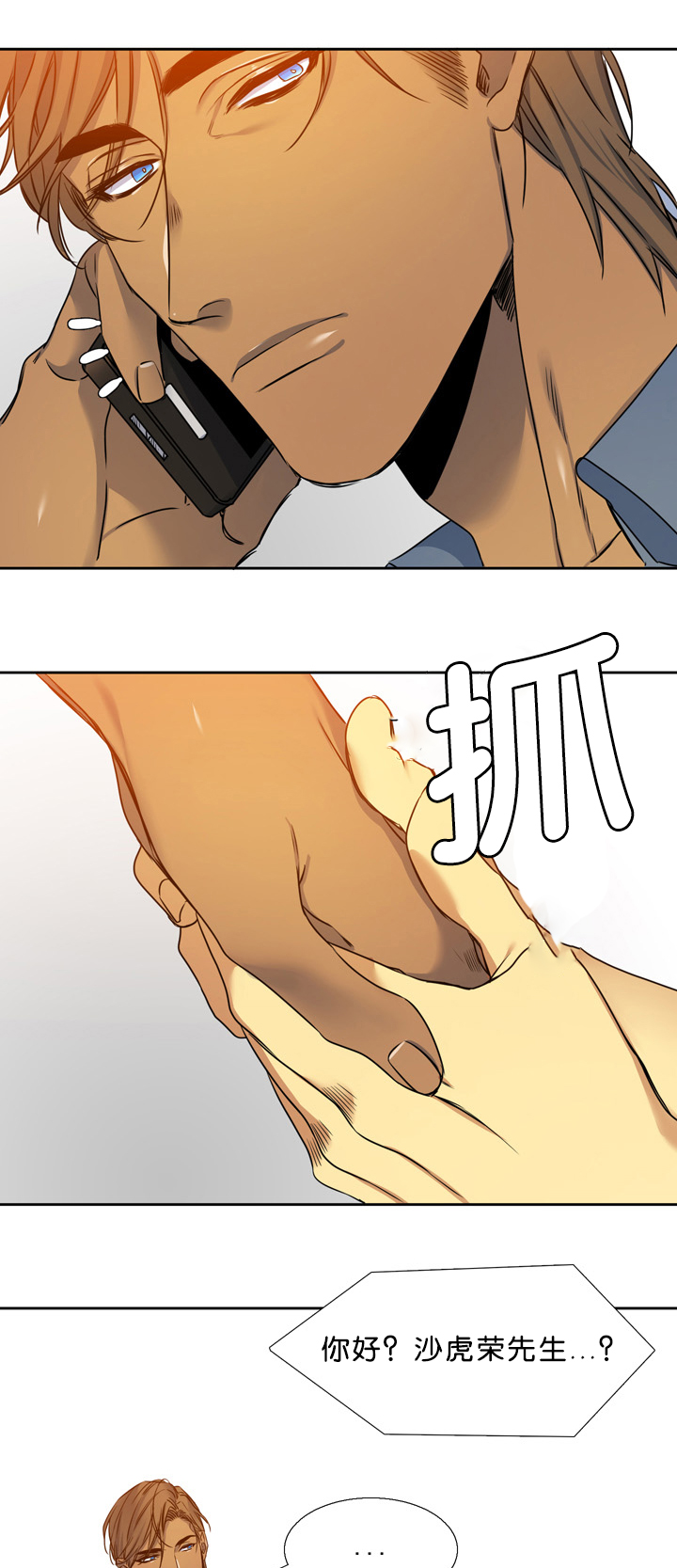 《青鹤》漫画最新章节第14章：拼命免费下拉式在线观看章节第【3】张图片