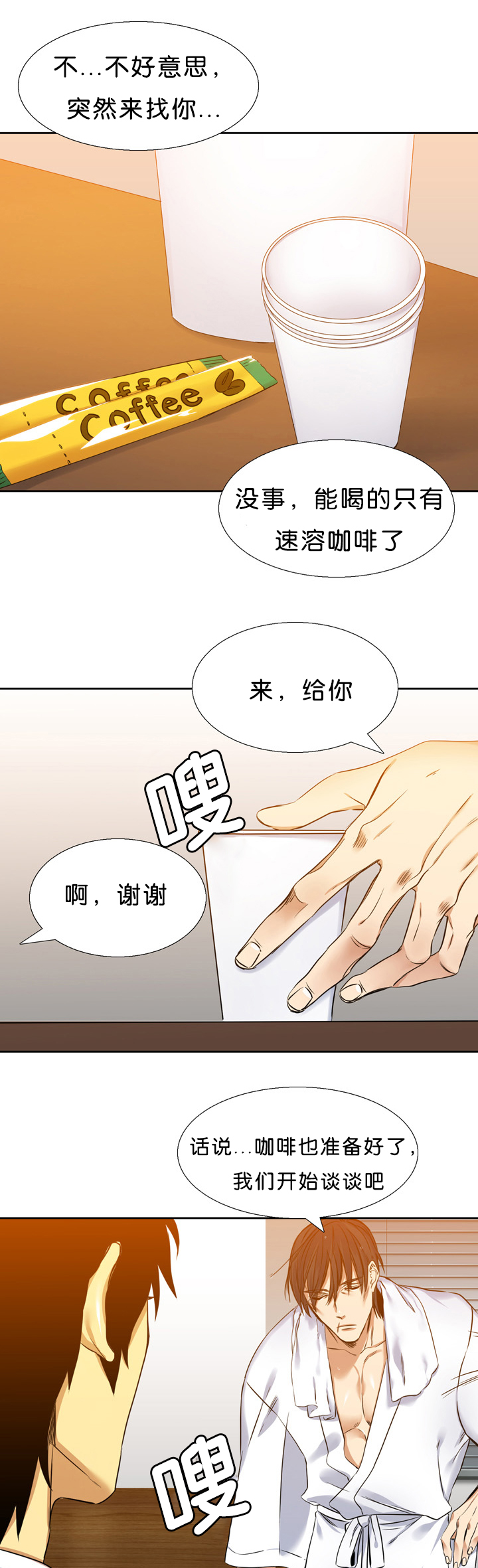 《青鹤》漫画最新章节第14章：拼命免费下拉式在线观看章节第【18】张图片