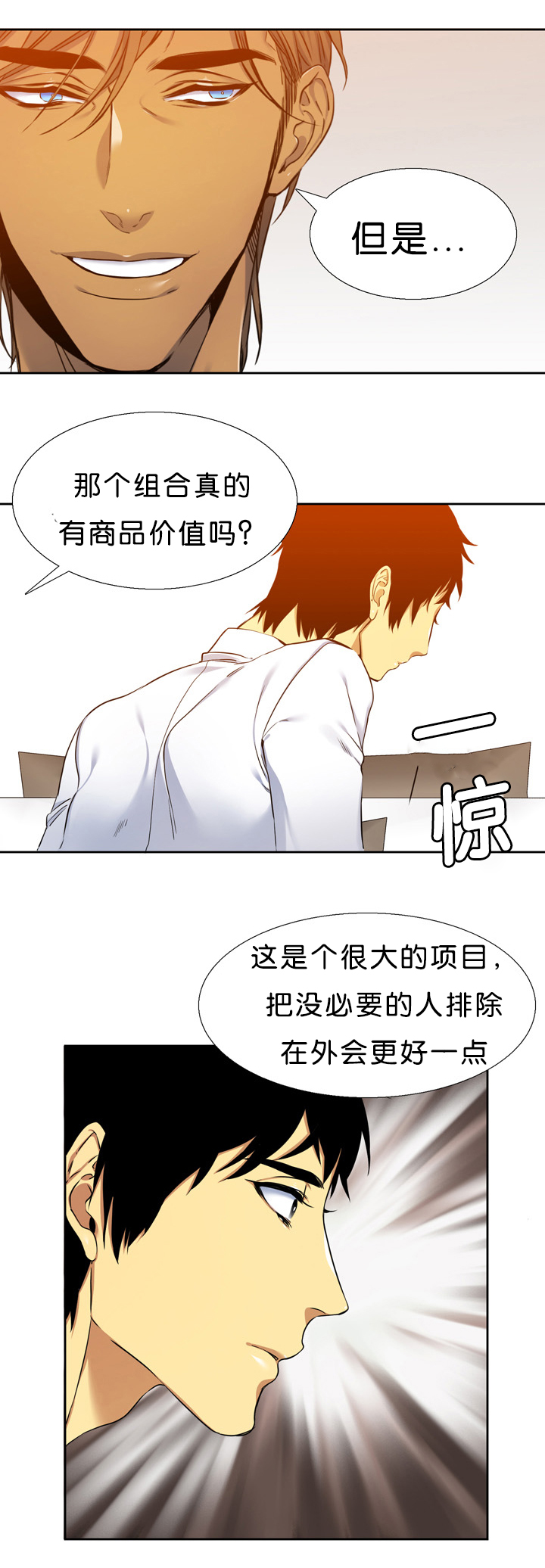 《青鹤》漫画最新章节第14章：拼命免费下拉式在线观看章节第【5】张图片